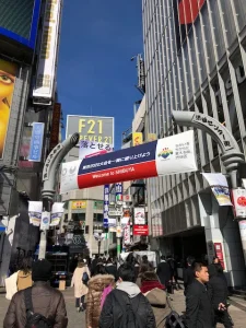 レジーナクリニック渋谷院へのアクセス