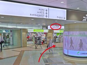 アリシアクリニック名古屋駅前院へのアクセス