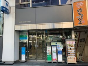 アリシアクリニック渋谷院へのアクセス