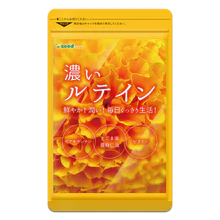 濃いルテインの画像