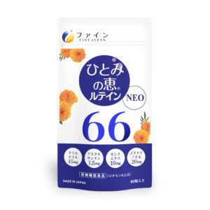 ひとみの恵 ルテイン66の口コミ評判