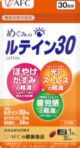 めぐみのルテイン30