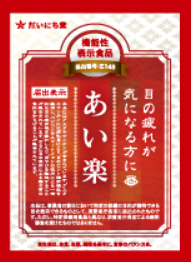 あい楽の画像
