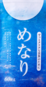 めなりの画像