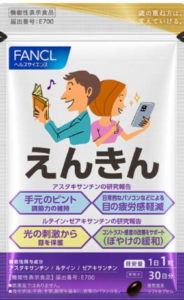 えんきん